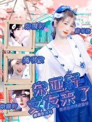 捅主任的生活